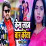 Mithu Marshal
