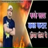 Balli Bhalpur, Sanju Gurjar