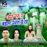 Shankar Ratre, Purnima Gayakwad