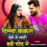 Rajesh Lal Choudhari
