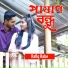 Rafiq Rabe