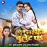 Kumar Abhishek Anajan, Priyanka Singh Chauhan