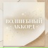 Гравитация