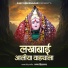 Ajay Kshirsagar