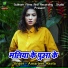Amarjeet Akela