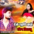Deepak Deewana
