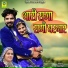 Indra Dhavsi