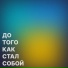 ataty