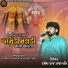 Ramesh Raj Prajapati
