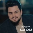 حسين غزال
