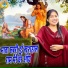 Preeti Choudhary