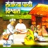 Shantabai Gahinath Deshmukh