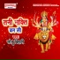 Sonu Bihari