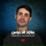 القارئ ماجد الدعوس