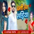 Shivani Singh, MD Mikail