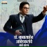Mukesh Patil