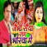 Premi Prayag Raj