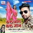 Sanjiv Sawan, Shrishti Bharti