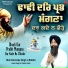 Bhai Davinder Singh Ji Batala