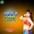 Deepak Deewana