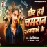 Anjali Anjal