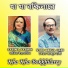 Sabina Yasmin, Syed Abdul Hadi