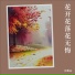 江隐尘