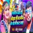 Sonu Rajbhar