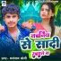 Dhananjay Dhoni