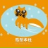 舒心