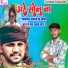 Deepak Dil