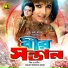 Agun, Syed Abdul Hadi, Andrew Kishore