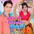 Pintu Pyasa