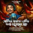 Sricharan Mohanty