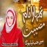 Noreena Imtiaz