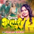 Vipul Kumar, Shilpi Raj