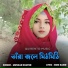 Muskan Khatun
