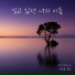 Jung Chang Yong