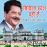 Udit Narayan