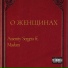 Arsentiy Sergeta feat. Madara Beats