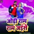 Raju Rawana