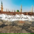 Qari Rizwan Ullah