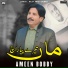 Ameen Bobby