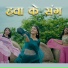 Sonam Prajapati, Sangeeta Saste