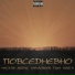 Настав, Метис, YAVACROOK, Г.Ш.Н, Mad X