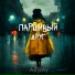 Aiteray