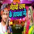 Rausan Raju, Suman Raj