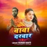 Kumar Banti