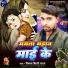 Bikash Bihari Yadav