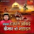 Dilbar Meraj Sabri